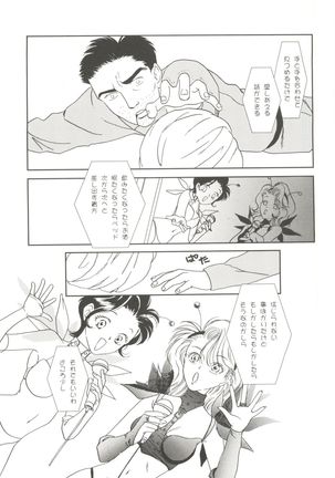 Doujin Anthology Bishoujo a La Carte 1 Page #142
