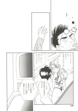 Doujin Anthology Bishoujo a La Carte 1 - Page 140