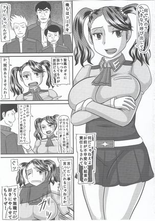 Suki na Hito ga Imashita...