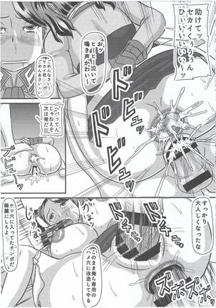 Suki na Hito ga Imashita...