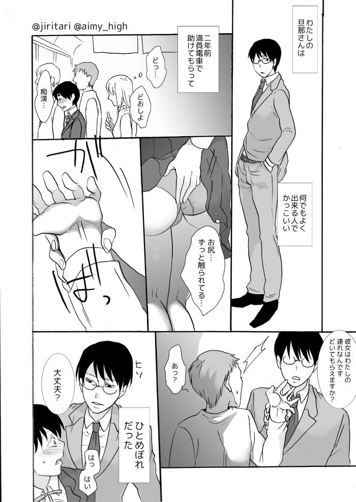 Anata no xxx ni Narimasu