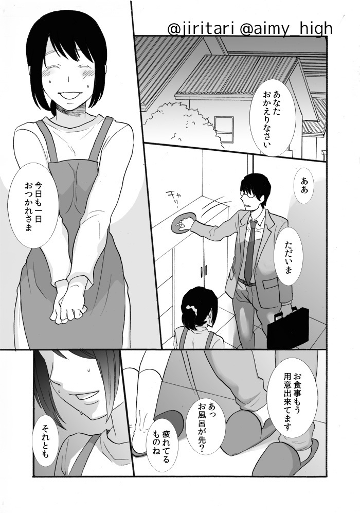 Anata no xxx ni Narimasu