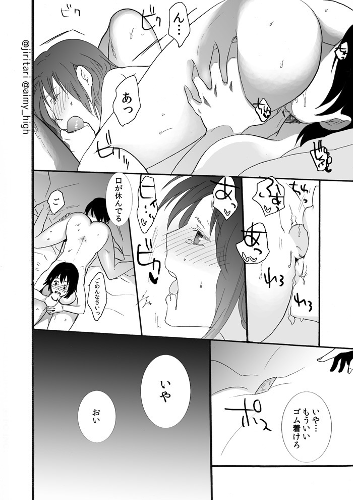 Anata no xxx ni Narimasu