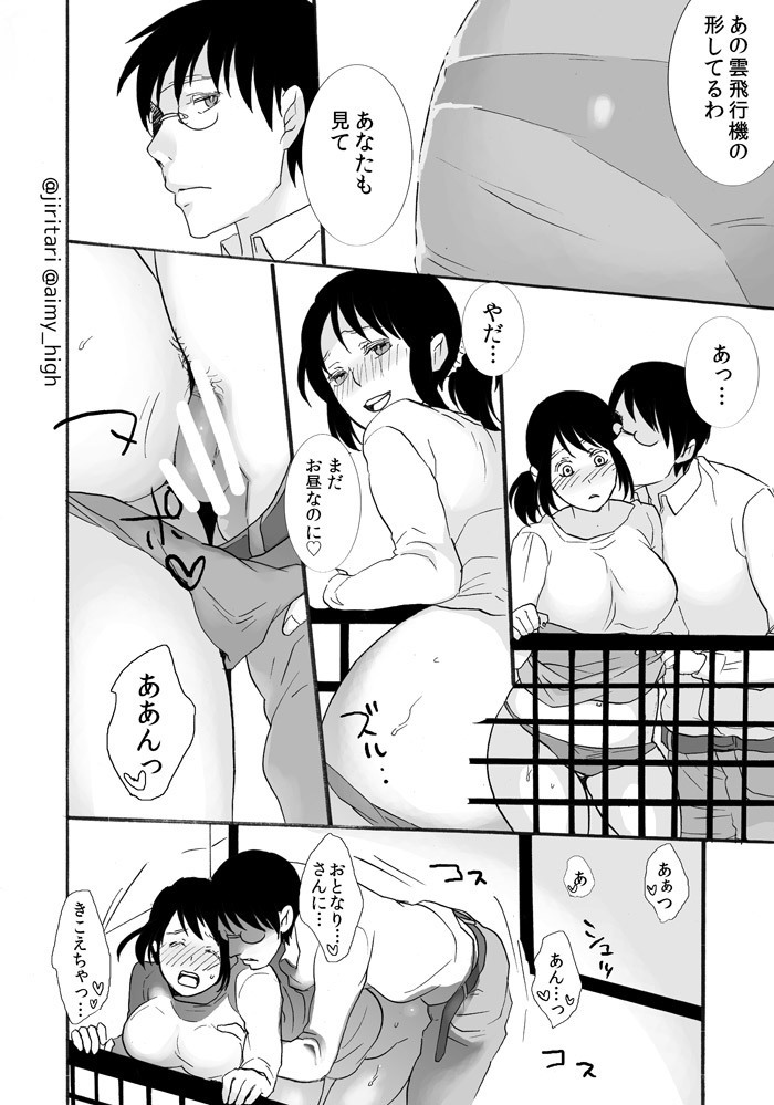 Anata no xxx ni Narimasu