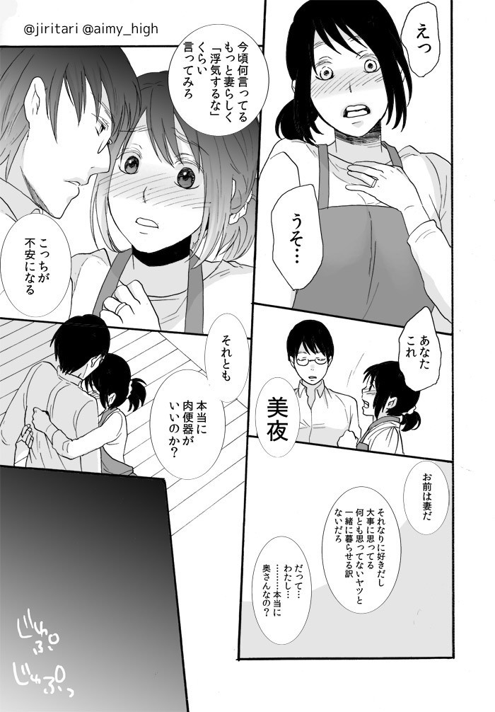 Anata no xxx ni Narimasu