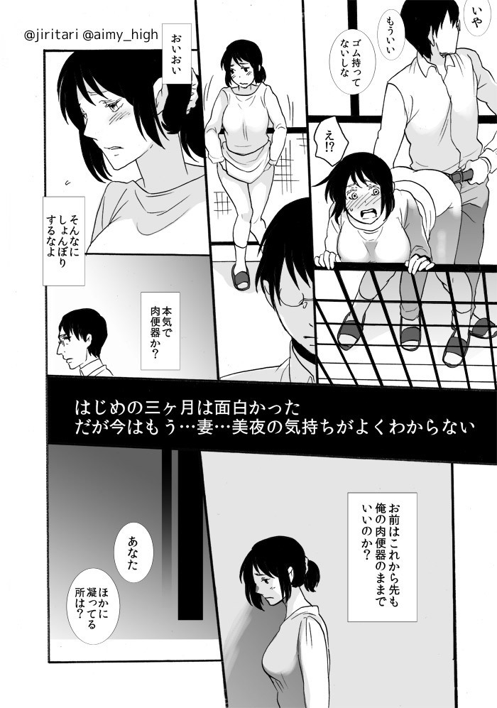 Anata no xxx ni Narimasu