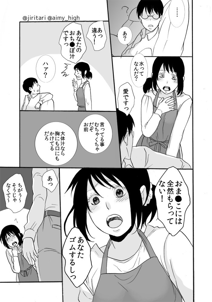 Anata no xxx ni Narimasu