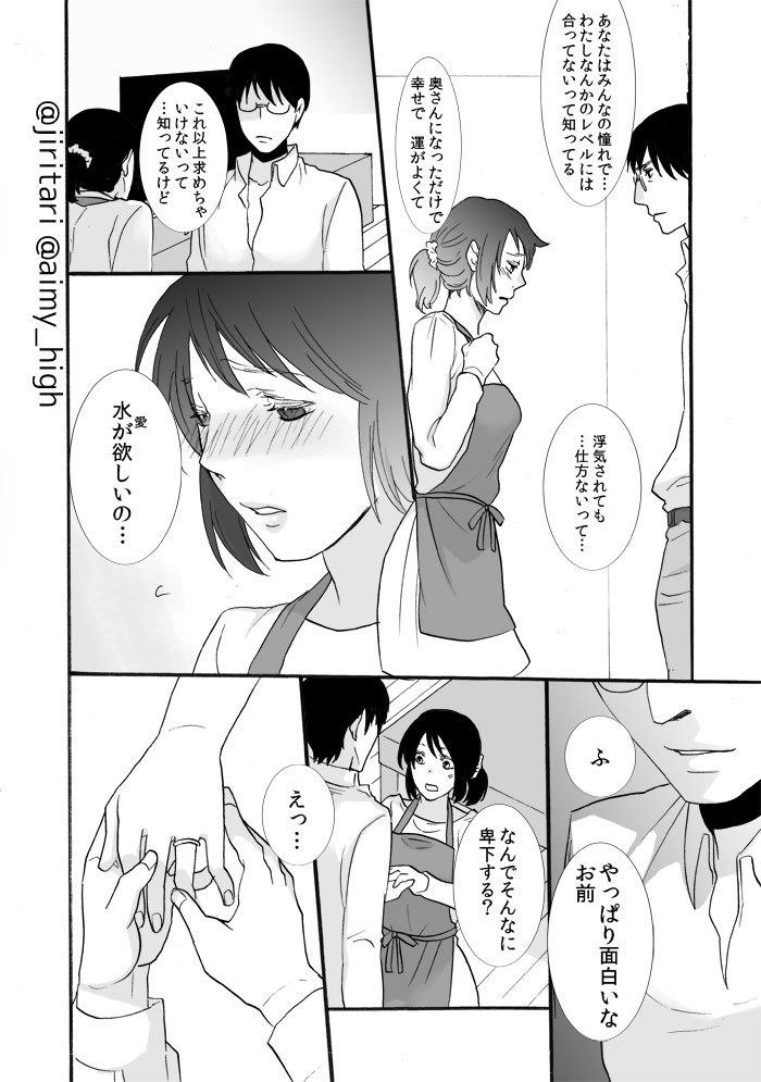 Anata no xxx ni Narimasu