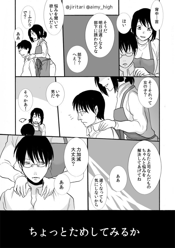 Anata no xxx ni Narimasu