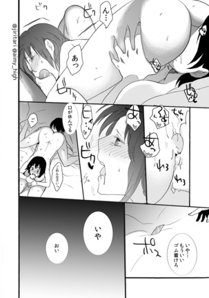 Anata no xxx ni Narimasu Page #33