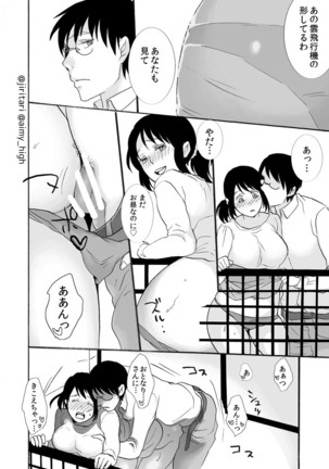Anata no xxx ni Narimasu Page #19