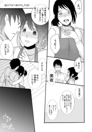 Anata no xxx ni Narimasu Page #32