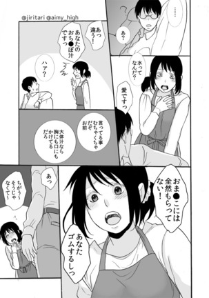 Anata no xxx ni Narimasu Page #30