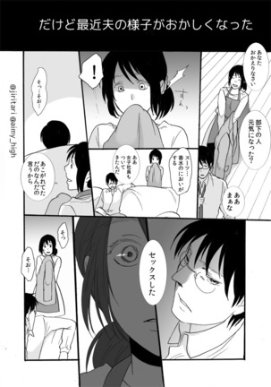 Anata no xxx ni Narimasu Page #25