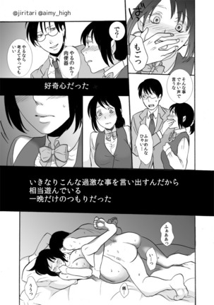 Anata no xxx ni Narimasu Page #14