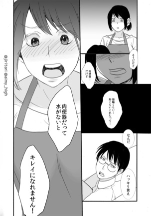 Anata no xxx ni Narimasu Page #29