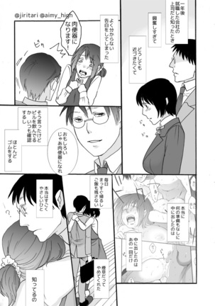 Anata no xxx ni Narimasu Page #24