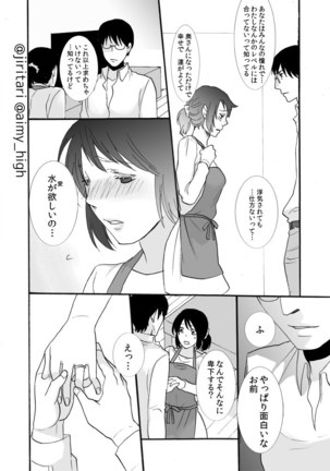 Anata no xxx ni Narimasu Page #31