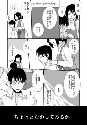 Anata no xxx ni Narimasu Page #22