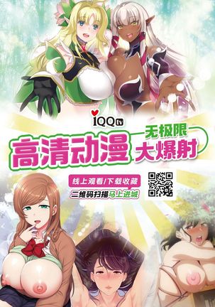 U.S.F. 国際宇宙軍 ゴースター 勝利のVサイン！ピンクvs一般人 Page #20
