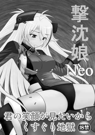 SHIZUMUSU Neo Page #2