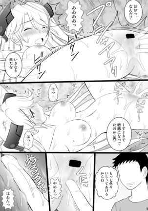 SHIZUMUSU Neo Page #9