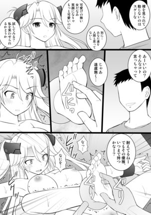 SHIZUMUSU Neo Page #6