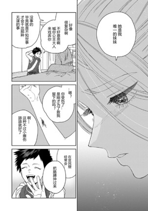 Lala no Kekkon 3 - Lala's Married Life. 菈菈的婚礼3 - Page 13