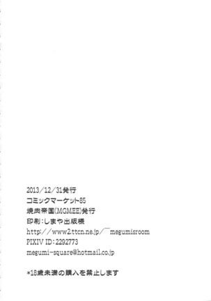 Meshimase Suzuya no Chateaubriand Page #21