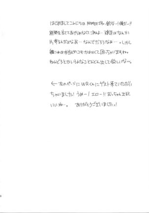 Meshimase Suzuya no Chateaubriand Page #19