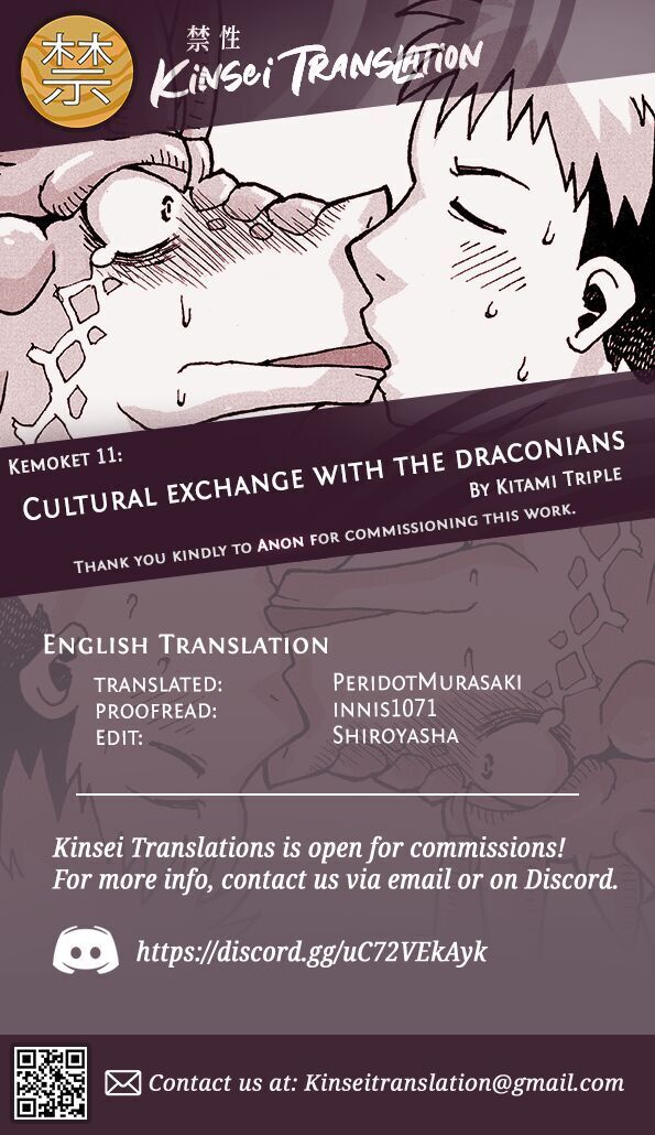 Ryuujinzoku teki ibunka kouryuu | Cultural Exchange with the Draconians