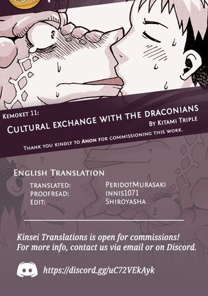Ryuujinzoku teki ibunka kouryuu | Cultural Exchange with the Draconians Page #5