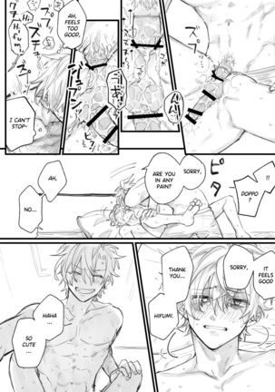 HifuDo R18 Page #14