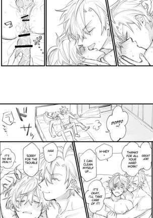 HifuDo R18 Page #16