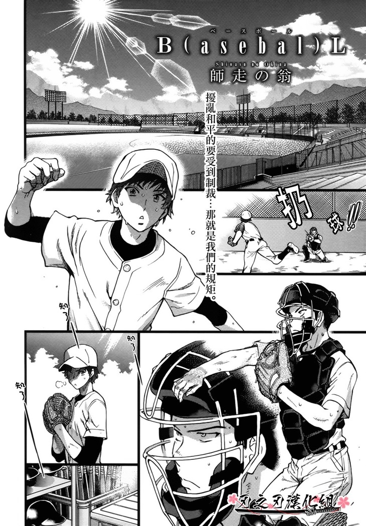 B（asebal）L