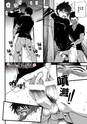 B（asebal）L Page #18