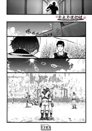 B（asebal）L Page #26
