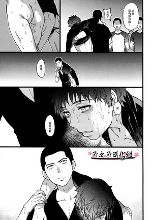 B（asebal）L Page #25
