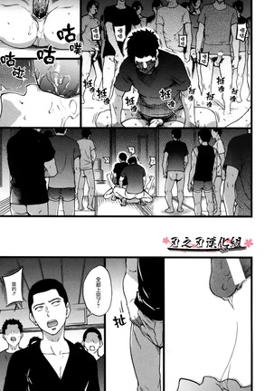 B（asebal）L Page #23