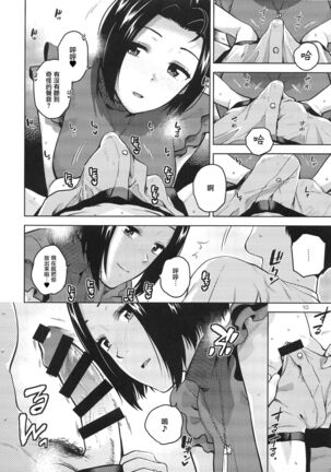 Azusa-san ga Te to Kuchi dake de Shite Kureru Hon Page #12