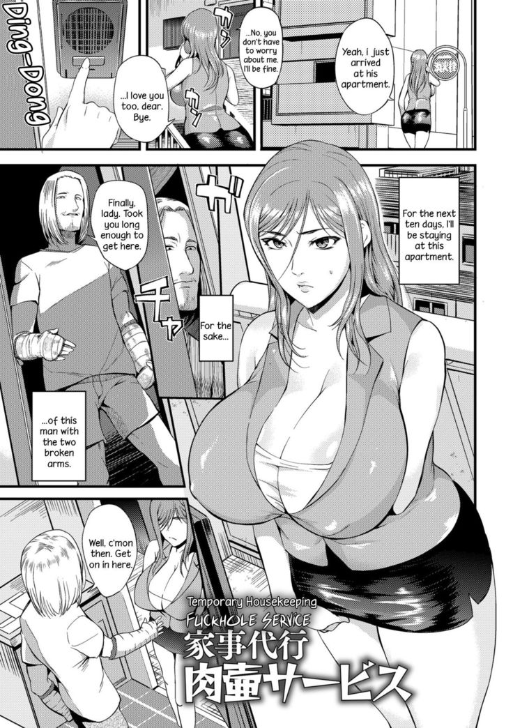 Oku-san ga Shiranai Kairaku | The Pleasure Married Women Do Not Know