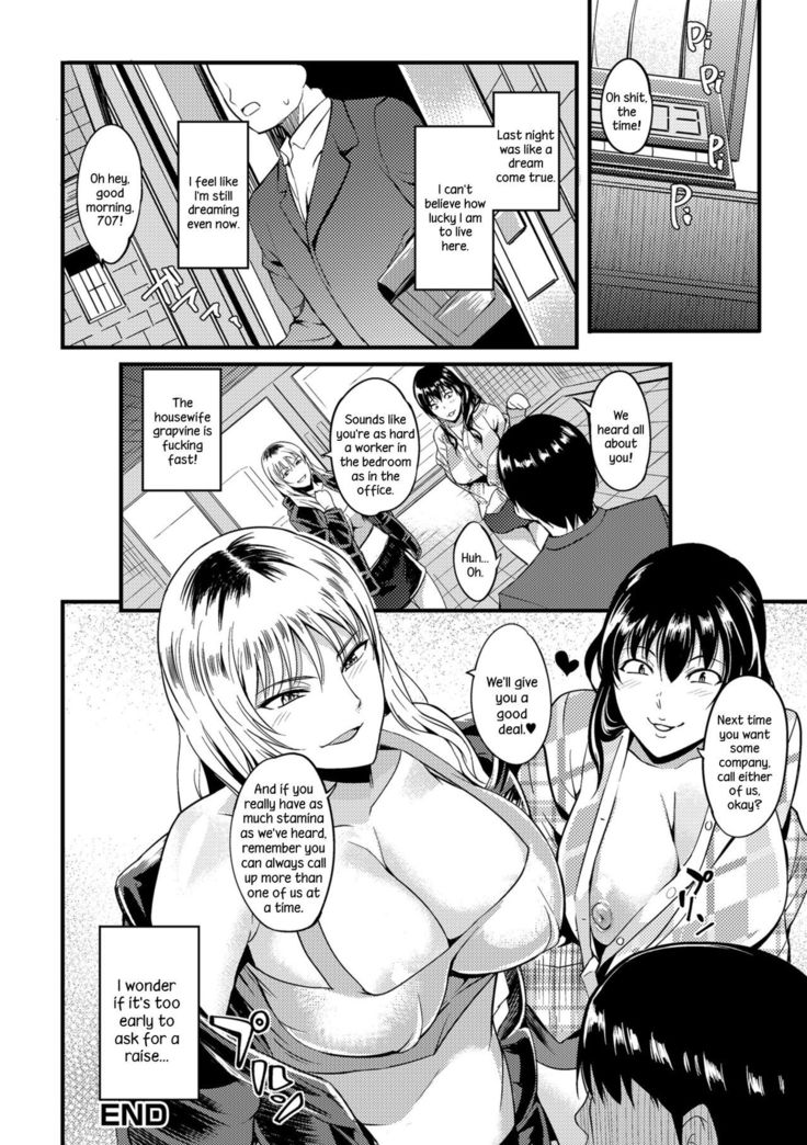 Oku-san ga Shiranai Kairaku | The Pleasure Married Women Do Not Know