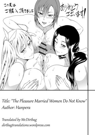 Oku-san ga Shiranai Kairaku | The Pleasure Married Women Do Not Know Page #203