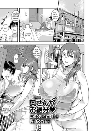 Oku-san ga Shiranai Kairaku | The Pleasure Married Women Do Not Know Page #116