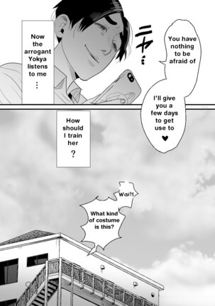 YouCha-kun wa Iinari Cosplay Ningyou | The Obedient Cosplay Doll - Page 17