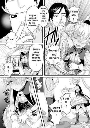 YouCha-kun wa Iinari Cosplay Ningyou | The Obedient Cosplay Doll - Page 16