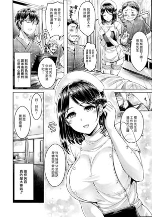 Perfect Nurse Call