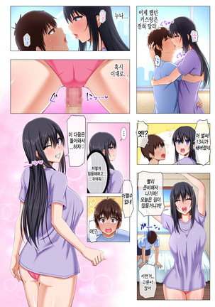 Boku no Nee-san ga Erosugite Komattemasu! 우리 누나가 너무 야해서 곤란해요! Page #42