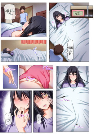 Boku no Nee-san ga Erosugite Komattemasu! 우리 누나가 너무 야해서 곤란해요! Page #39