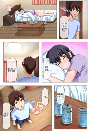 Boku no Nee-san ga Erosugite Komattemasu! 우리 누나가 너무 야해서 곤란해요! Page #15